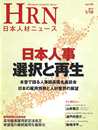 HRN 2013-1/10号